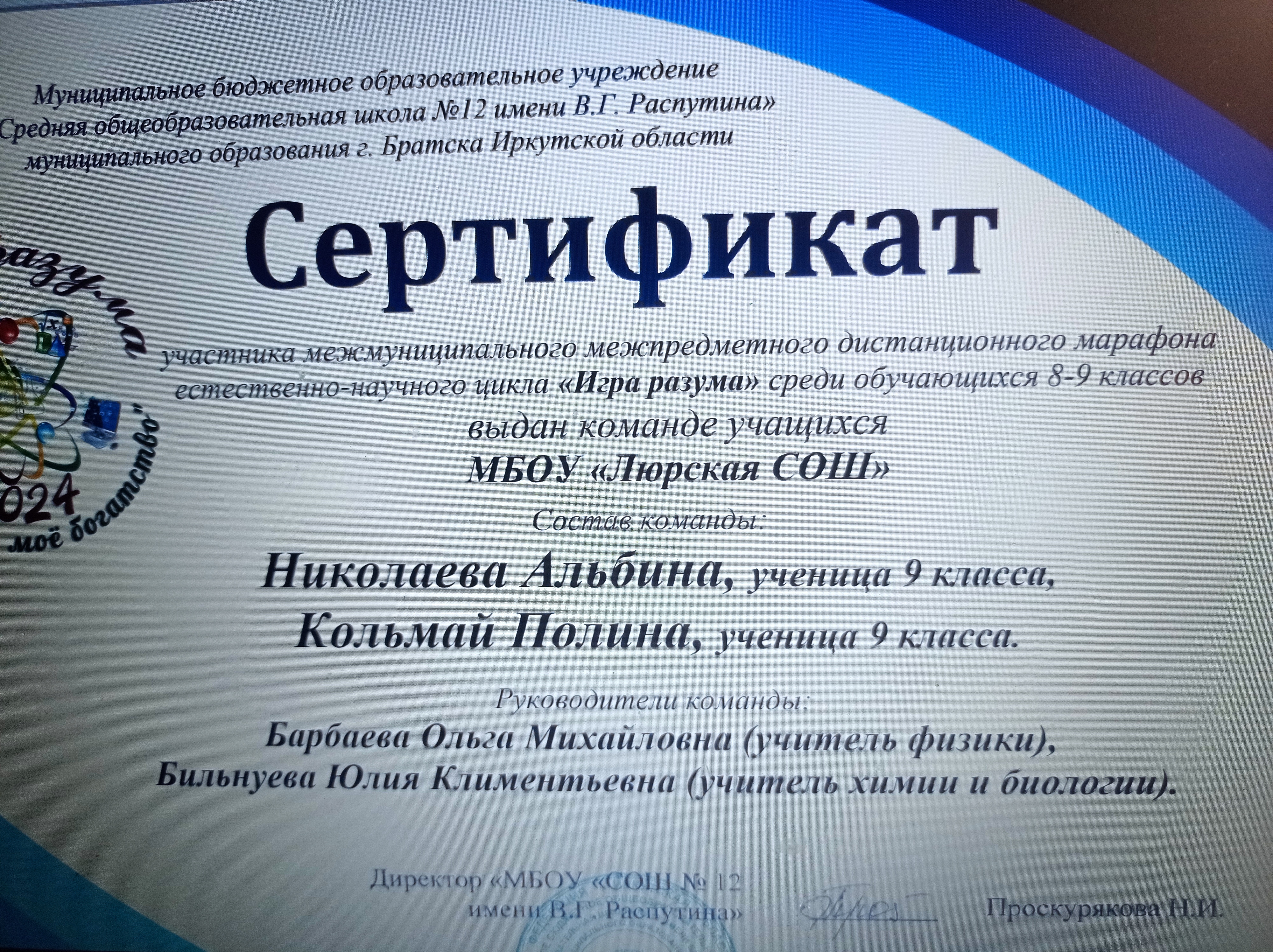 Точка роста: новое событие.